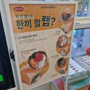 머쉬랩