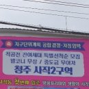 청주 사직2구역 (지구단위계획공람) 이미지