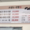 소담은국밥 이미지