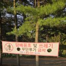 코스내 절대 금연 1 이미지