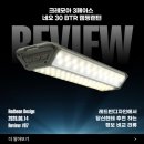 판타스틱캠프닉 다녀온 날 지인들과 캠핑에서 사용해 본 크레모아 3페이스 네오 30 BTR 캠핑 랜턴 후기