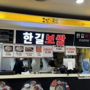 한길마트 이미지