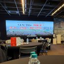 부평구보건소 3층_행사회의실 | 2026년 동구 도시정책 세미나 후기, 만석화수해안산책로 크로캣하우스 방문기
