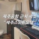 체크인 체크PC 이미지