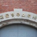 형무소2 이미지