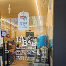 라밥목동