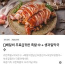 귀한족발홍대