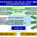 (주)포스케어
