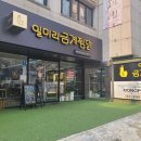 GS25충북대중문점 이미지