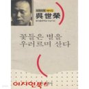 원시(遠視) / 오세영 『부산일보/오늘을 여는 詩』 이미지