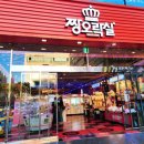 스타짱오락실 이미지