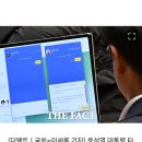 &#34;의원님&#34; 불러도 지워지지 않는 &#39;1&#39;…이용우, 與의원에 탄핵투표 독려 이미지