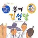 봉이김선달 이미지