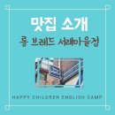 캠프롱카페 이미지