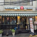 골목전집 이미지