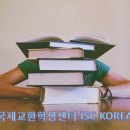 ISC KOREA