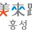 홍성 광천읍행정복지센터 이미지