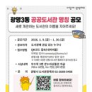 광명3동 행정복지센터 네이버블로그
