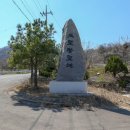 대한불교조계종 삼성사