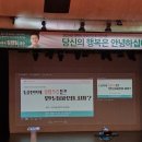평택시 남부문예회관 | 안녕하십니까 김경일교수 토크 콘서트 후기/ 평택시 남부문예회관 정신건강 토크콘서트 도서 행복의...