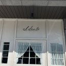 알단테(aldente) 이미지