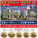 진천&#34;금호어울림 센트럴파크&#34; (즉시입주) 로얄층 상담 합니다. 이미지