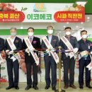 이코유통