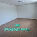 금지게공인중개사사무소 이미지
