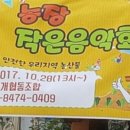 뮤직팜(Music farm) 이미지