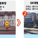 복정역 3번출구 앞 이미지