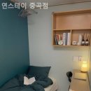 스테이 연 이미지