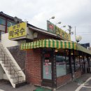 솔밭춘천막국수
