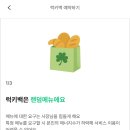 럭키디저트 네이버블로그
