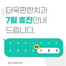 7월7일치과의원 이미지