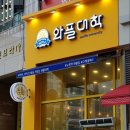 와플대학구래캠퍼스