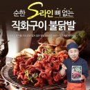 [❌끝❌] 원앙닭발 뼈 5팩 22,990원 / 무뼈 5팩 23,910원 (신한, 농협카드 결제 시) 이미지