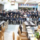 2025년도 동창회 총회 및 송년회 사진 이미지