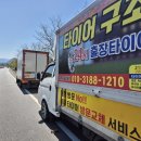 신녕타이어