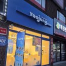 파리바게뜨녹양점 | 녹양동 요아정 포장방문 후기