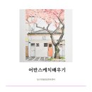 홈패션 및 의류리폼(취미) | [동수원풀잎문화센터] 취미문화강좌 요일별 프로그램을 소개합니다!