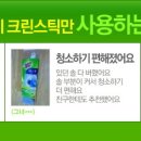 상상크린 이미지