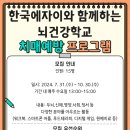 당진시남부노인복지관 이미지