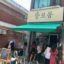 뚱보롱 이미지