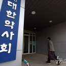 대한약사회 이미지