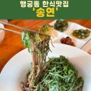 송연공감 네이버블로그