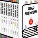 하늘꿈기독교 이미지