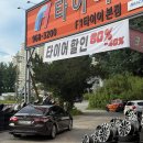 타이어테크 익산본점 | 고양시타이어 전문 F1타이어 본점 토요타 캠리 콘티넨탈 테크콘택 교체 후기