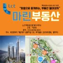 마린뷰공인중개사사무소 이미지