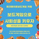 체크메이트 보드게임 이미지