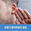 성모보청기 이미지